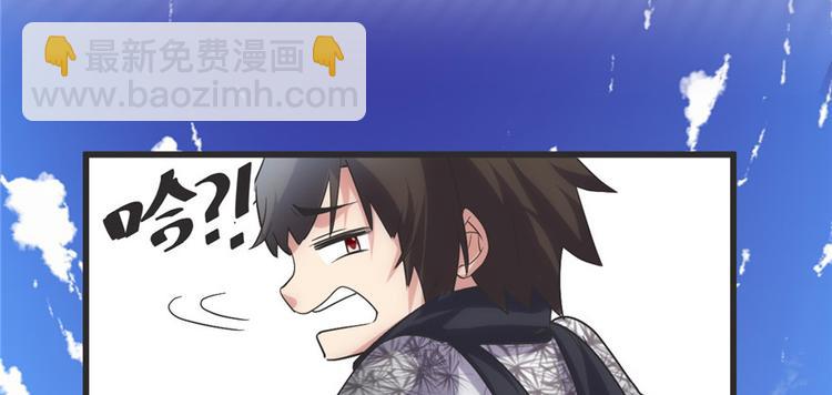 我修的可能是假仙 - 第4話 最強關係戶(2/3) - 3