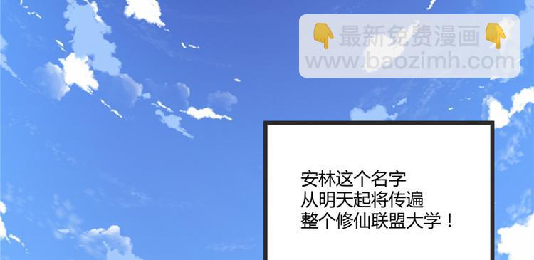 我修的可能是假仙 - 第4話 最強關係戶(2/3) - 1