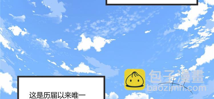 我修的可能是假仙 - 第4話 最強關係戶(2/3) - 2