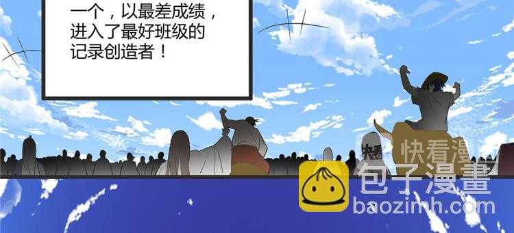 我修的可能是假仙 - 第4話 最強關係戶(2/3) - 3