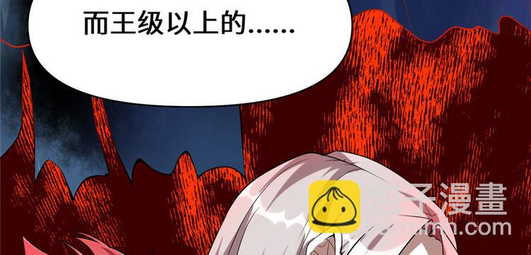 我修的可能是假仙 - 第32話 代購任務(3/3) - 1