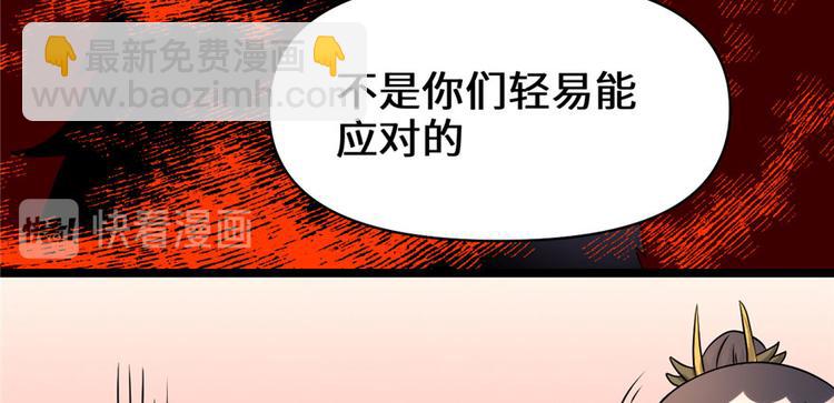 我修的可能是假仙 - 第32話 代購任務(3/3) - 5