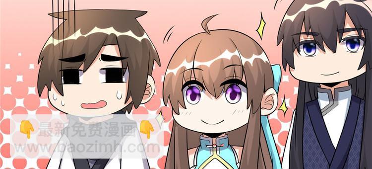 我修的可能是假仙 - 第32話 代購任務(3/3) - 6