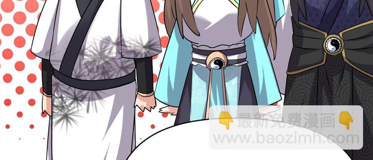 我修的可能是假仙 - 第32話 代購任務(3/3) - 7