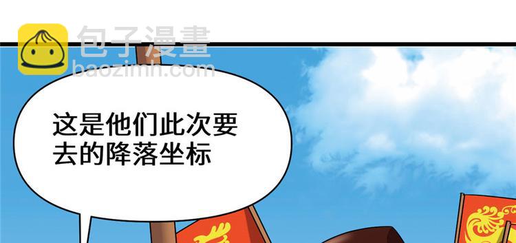 我修的可能是假仙 - 第32話 代購任務(3/3) - 2