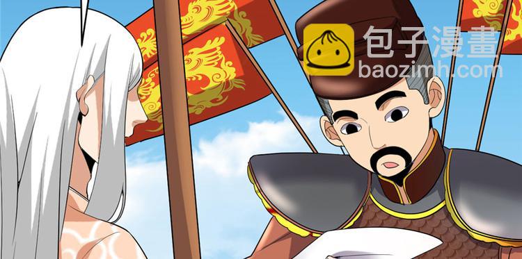 我修的可能是假仙 - 第32話 代購任務(3/3) - 3