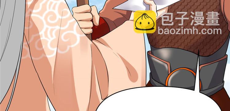 我修的可能是假仙 - 第32話 代購任務(3/3) - 4