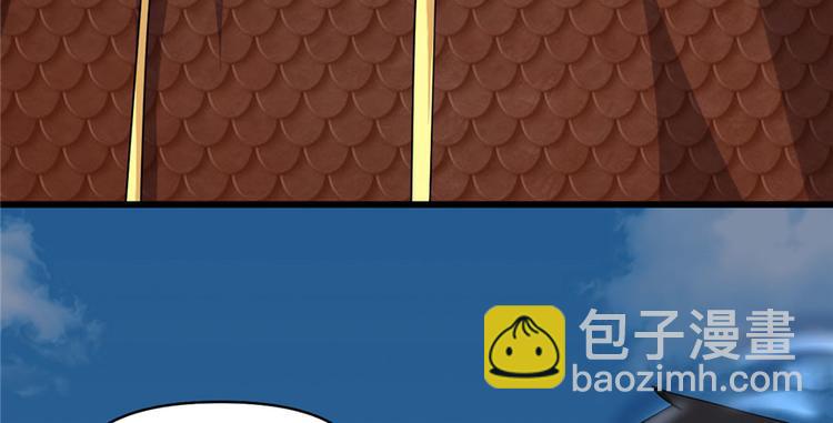 我修的可能是假仙 - 第32話 代購任務(3/3) - 4