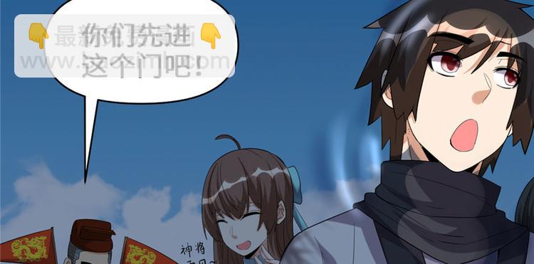 我修的可能是假仙 - 第32話 代購任務(3/3) - 5