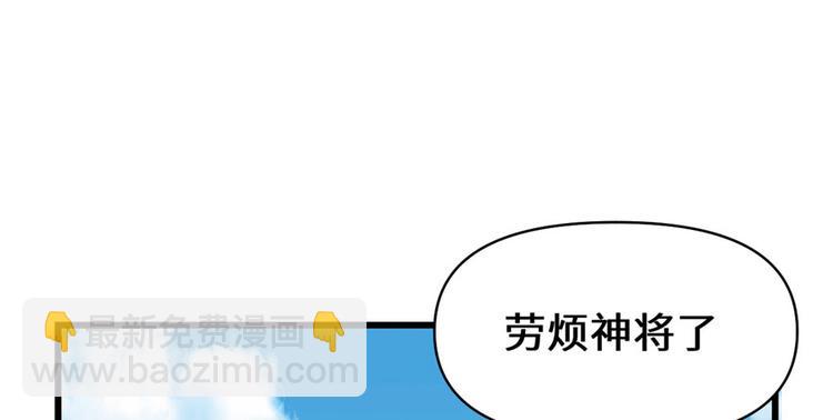 我修的可能是假仙 - 第32話 代購任務(3/3) - 2