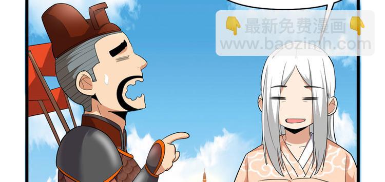 我修的可能是假仙 - 第32話 代購任務(3/3) - 3