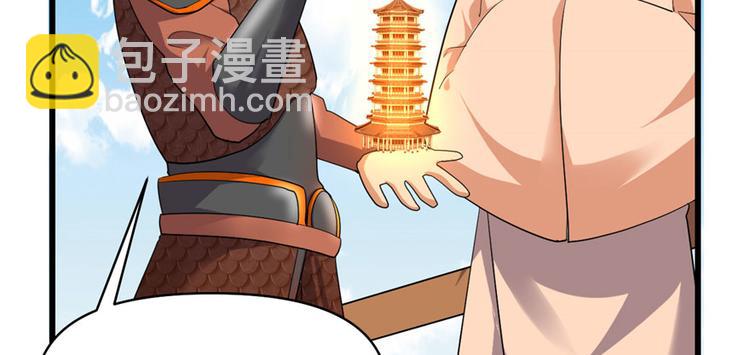 我修的可能是假仙 - 第32話 代購任務(3/3) - 4