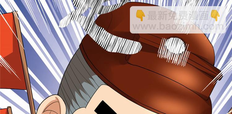 我修的可能是假仙 - 第32話 代購任務(3/3) - 6