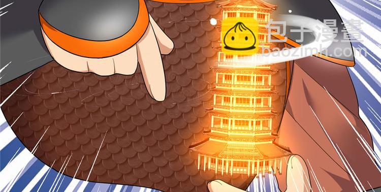 我修的可能是假仙 - 第32話 代購任務(3/3) - 1