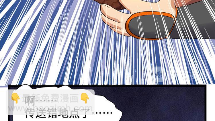 我修的可能是假仙 - 第32話 代購任務(3/3) - 2