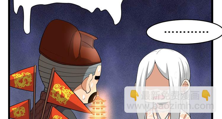 我修的可能是假仙 - 第32話 代購任務(3/3) - 3