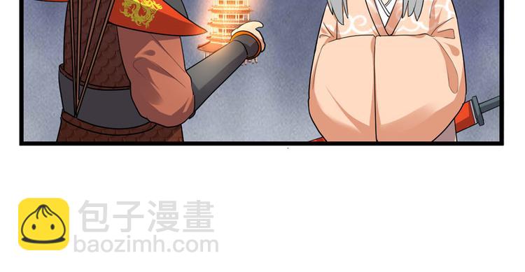 我修的可能是假仙 - 第32話 代購任務(3/3) - 4