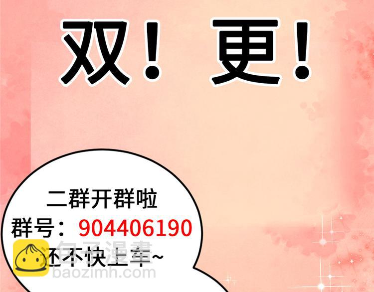 我修的可能是假仙 - 第32話 代購任務(3/3) - 6