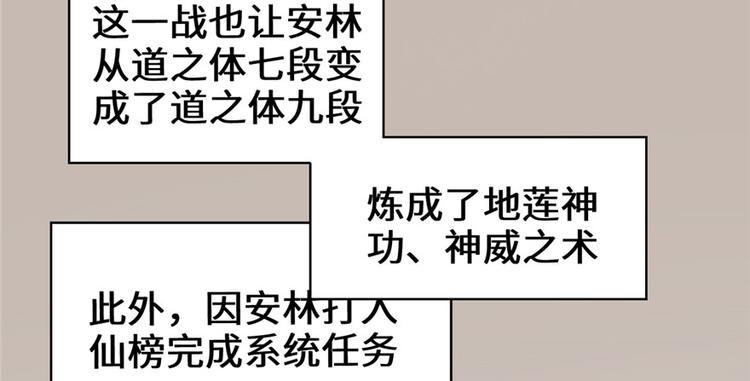 我修的可能是假仙 - 第32話 代購任務(1/3) - 3