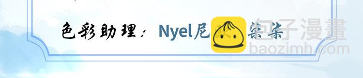 我修的可能是假仙 - 第32話 代購任務(1/3) - 3