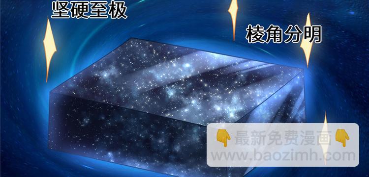 我修的可能是假仙 - 第32話 代購任務(1/3) - 6