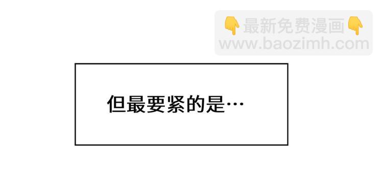 我修的可能是假仙 - 第32話 代購任務(1/3) - 1