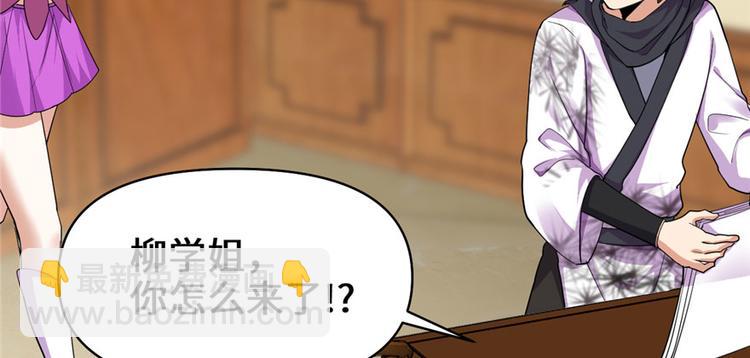 我修的可能是假仙 - 第32話 代購任務(1/3) - 4