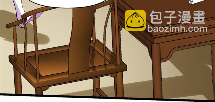 我修的可能是假仙 - 第32話 代購任務(1/3) - 5