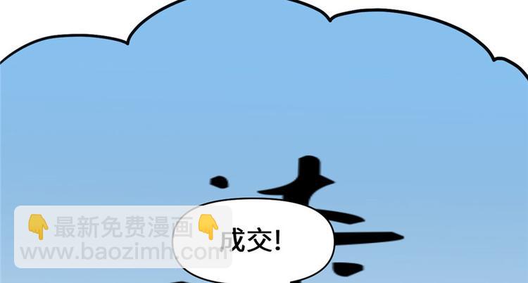 我修的可能是假仙 - 第32話 代購任務(2/3) - 8