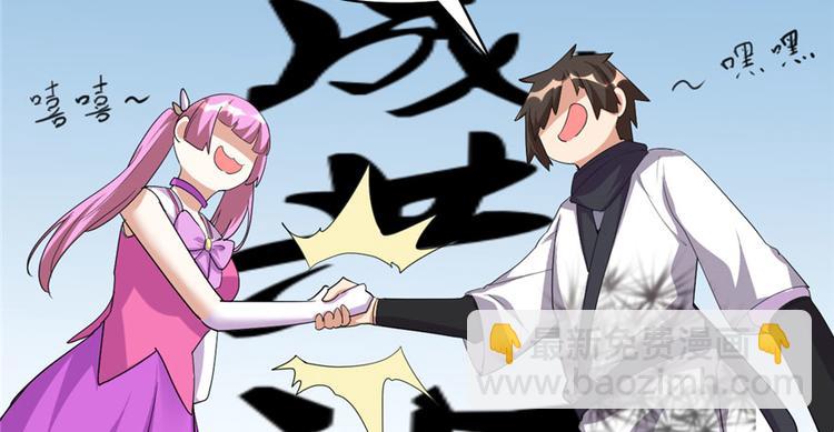 我修的可能是假仙 - 第32話 代購任務(2/3) - 1