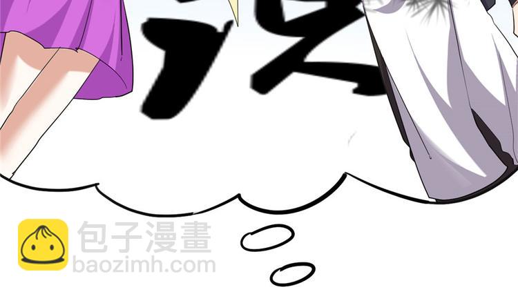 我修的可能是假仙 - 第32話 代購任務(2/3) - 2