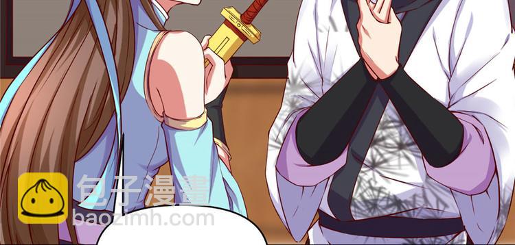 我修的可能是假仙 - 第32話 代購任務(2/3) - 4