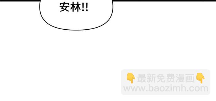 我修的可能是假仙 - 第32話 代購任務(2/3) - 5