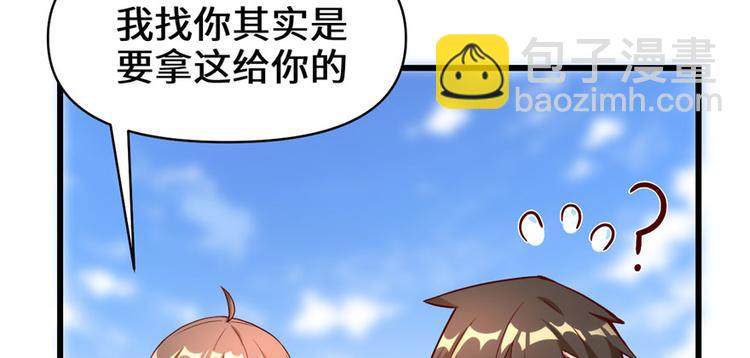 我修的可能是假仙 - 第32話 代購任務(2/3) - 7