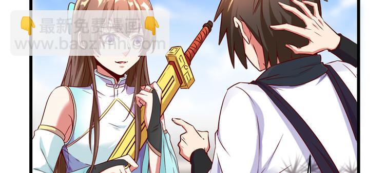 我修的可能是假仙 - 第32話 代購任務(2/3) - 8