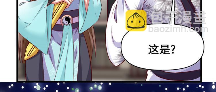 我修的可能是假仙 - 第32話 代購任務(2/3) - 1