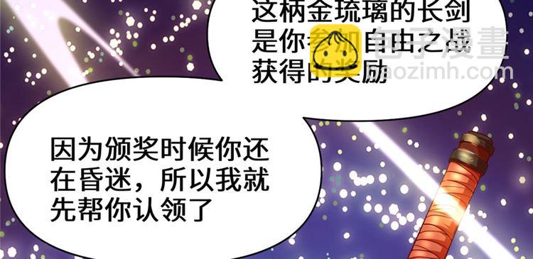 我修的可能是假仙 - 第32話 代購任務(2/3) - 3