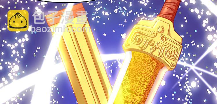 我修的可能是假仙 - 第32話 代購任務(2/3) - 4