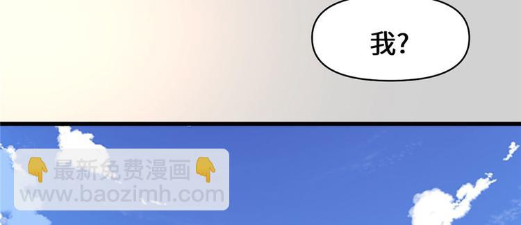 我修的可能是假仙 - 第32話 代購任務(2/3) - 3