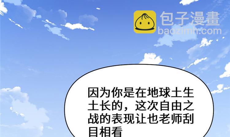 我修的可能是假仙 - 第32話 代購任務(2/3) - 4