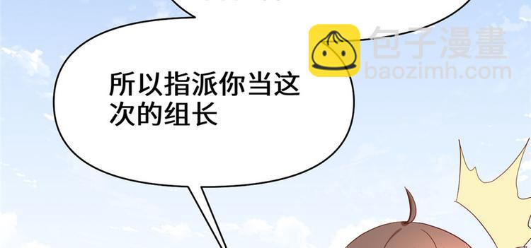 我修的可能是假仙 - 第32話 代購任務(2/3) - 5