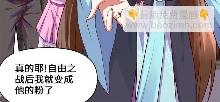 我修的可能是假仙 - 第32話 代購任務(2/3) - 8