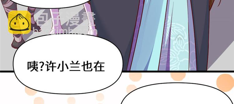 我修的可能是假仙 - 第32話 代購任務(2/3) - 1