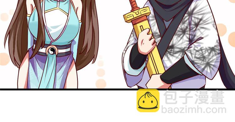 我修的可能是假仙 - 第32話 代購任務(2/3) - 3