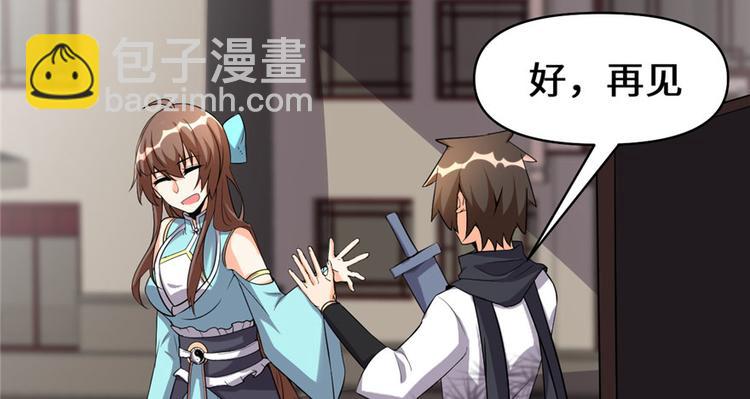 我修的可能是假仙 - 第32話 代購任務(2/3) - 5