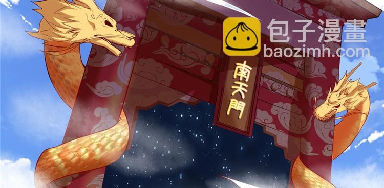 我修的可能是假仙 - 第32話 代購任務(2/3) - 2