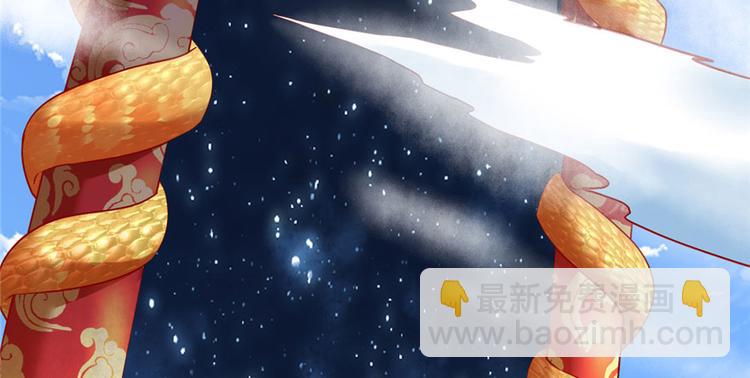 我修的可能是假仙 - 第32話 代購任務(2/3) - 3