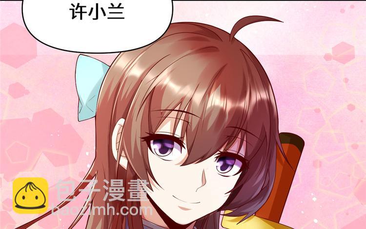 我修的可能是假仙 - 第32話 代購任務(1/3) - 1