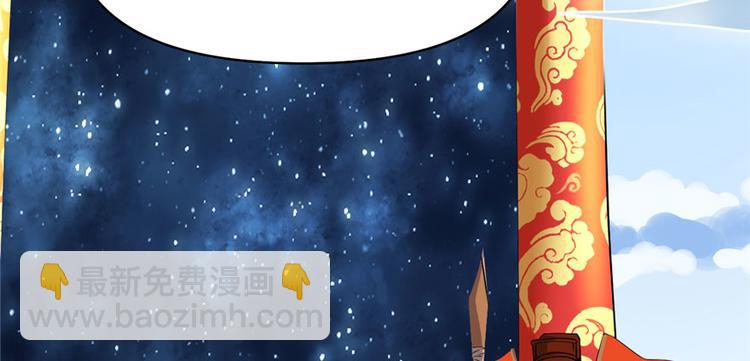 我修的可能是假仙 - 第32話 代購任務(2/3) - 7