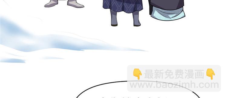 我修的可能是假仙 - 第32話 代購任務(2/3) - 2